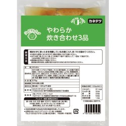 画像1: やわらか炊き合わせ3品  575g◆