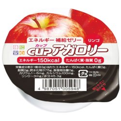 画像1: カップアガロリーリンゴ  83g△
