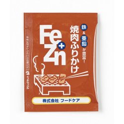 画像1: Fe+Znふりかけ 焼肉(小袋)  3ｇｘ50食▲