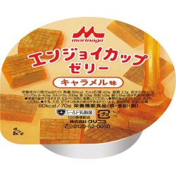 画像1: エンジョイカップゼリー（キャラメル味）  70g×24▲