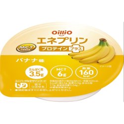 画像1: エネプリン プロテインプラス バナナ味  40g