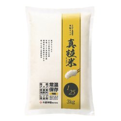 画像1: たんぱく質調整米 真粒米「まつぶまい」1/25  3kg▲