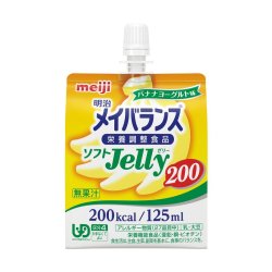 画像1: 明治メイバランスソフトJelly200(バナナヨーグルト味)  125ｍｌ×6