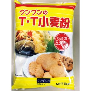 画像: グンプンのT・T小麦粉  1kg▲