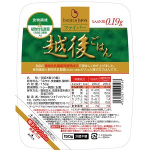 画像: ファイバー越後ごはん 150g×20▲