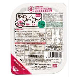 画像: ゆめごはん1/25トレー大盛り  200g×30▲