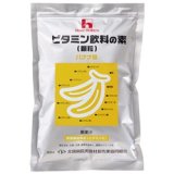 画像: ビタミン飲料の素 バナナ味　　400g▲