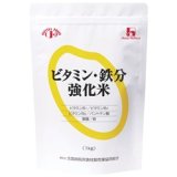 画像: ビタミン・鉄分強化米　　1kg