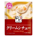 画像: ゆめレトルト クリームシチュー 150g▲