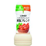 画像: ノンオイルドレッシング 減塩フレンチクリーミィ 200ml▲