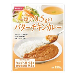 画像: 塩分0.5gのバターチキンカレー  150g×12▲