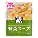 画像: ゆめレトルト 野菜スープ 140g▲