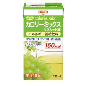 画像: カロリーミックス マスカット味 125ml×24▲