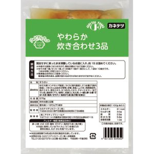 画像: やわらか炊き合わせ3品  575g◆