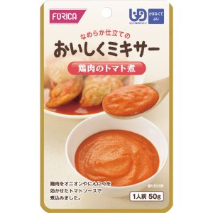 画像: おいしくミキサー 鶏肉のトマト煮 50g×12▲