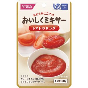 画像: おいしくミキサー トマトのサラダ 50g×12▲