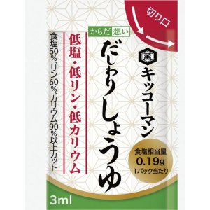 画像: からだ想い だしわりしょうゆミニパック  3ml×30食