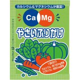 画像: Ca&Mgふりかけ やさい(小袋)  2.6ｇｘ50食