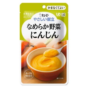 画像: やさしい献立 Y4-1 なめらか野菜 にんじん  75g×6△