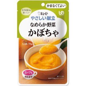 画像: やさしい献立 Y4-4 なめらか野菜 かぼちゃ  75g×6△