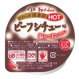 画像: ハウス食品やわらか倶楽部ＨＯＴ ビーフシチュー味70g