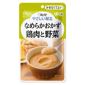 画像: やさしい献立 Y4-6 なめらかおかず 鶏肉と野菜  75g×6▲