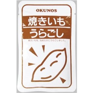 画像: 焼きいも うらごし 100g▲