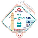 画像: MA-ラクフィア1.0アセプバッグ（400kcal）  400ml×16▲