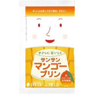 画像: やさしく・おいしくサンサンマンゴープリン  150g▲