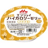 画像: エンジョイ小さなハイカロリーゼリー（バナナ味）  40g×24▲