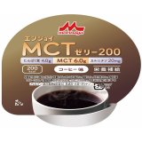 画像: エンジョイMCTゼリー200(コーヒー味)  72g×24▲