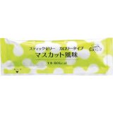 画像: スティックゼリー カロリータイプ マスカット風味  14.5g×20本