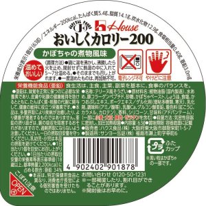 画像: おいしくカロリー200 かぼちゃの煮物風味  63g