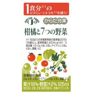 画像: からだ充実 柑橘と7つの野菜　  125ml×36▲