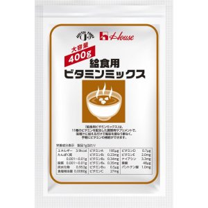 画像: 400g大容量給食用ビタミンミックス  400g×10