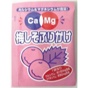 画像: Ca&Mgふりかけ 梅しそ小袋 2.6g×50食