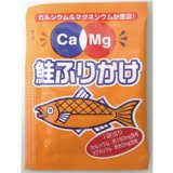 画像: Ca&Mgふりかけ 鮭小袋 2.6g×50食