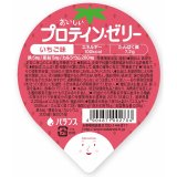 画像: おいしいプロテインゼリー いちご味 74g