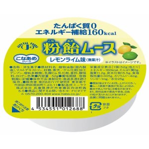 画像: 粉飴ムース レモンライム味  52g