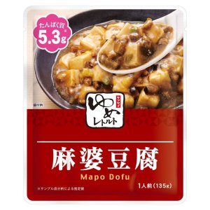 画像: ゆめレトルト　麻婆豆腐  135g▲