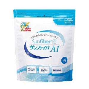 画像: サンファイバーAI 1kg▲