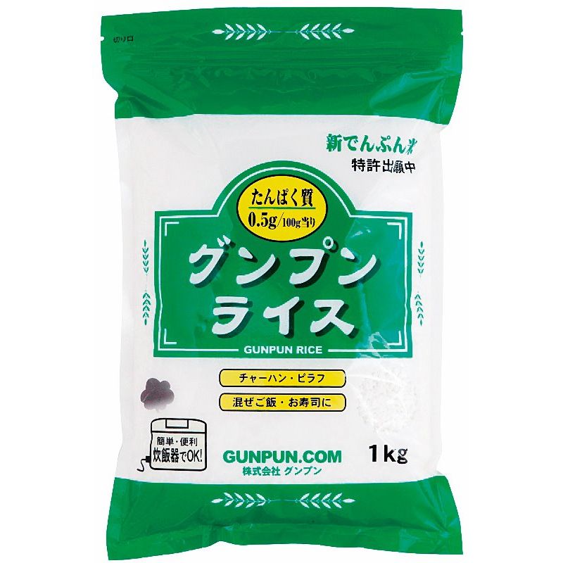 画像1: グンプンライス 1kg▲