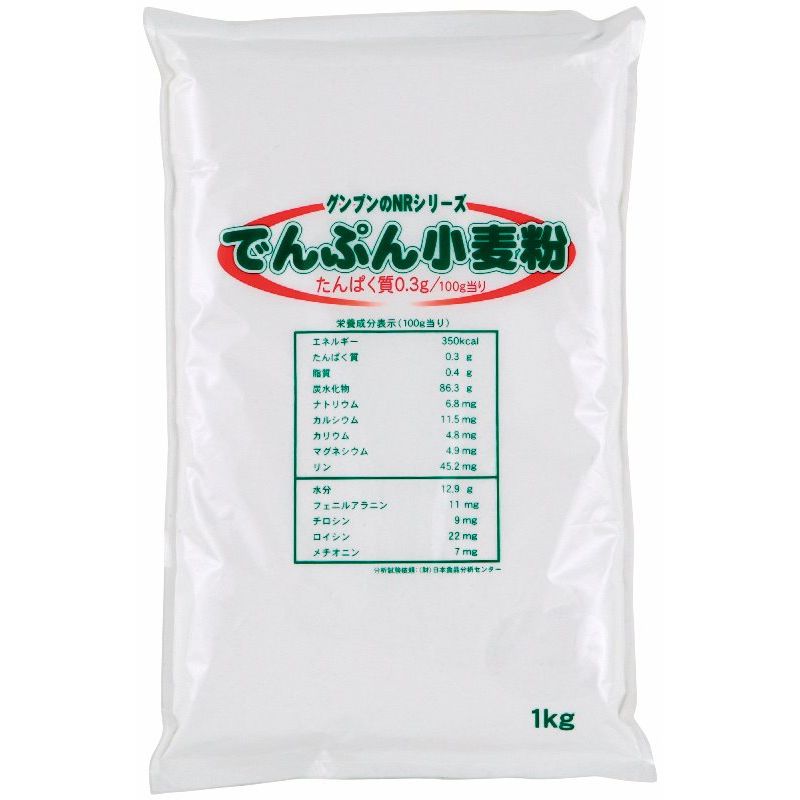 画像1: グンプンのでんぷん小麦粉  1kg▲