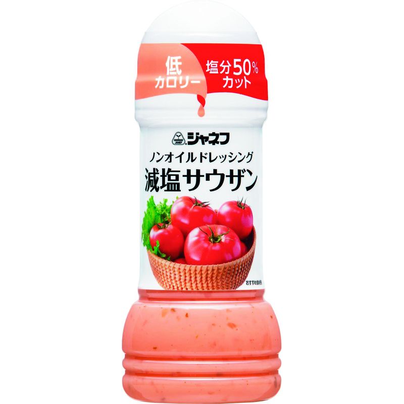 画像1: ノンオイルドレッシング 減塩サウザン 200ml▲