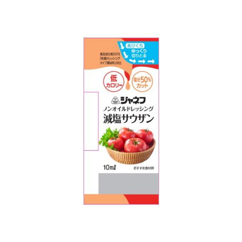 画像1: ノンオイルドレッシング 減塩サウザン 10ml×40