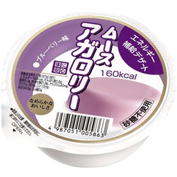 画像1: ムースアガロリーブルーベリー味  67g×30▲