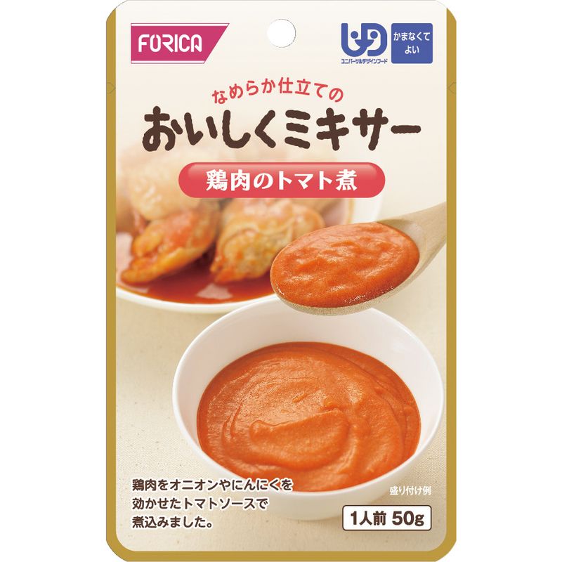 画像1: おいしくミキサー 鶏肉のトマト煮 50g×12▲