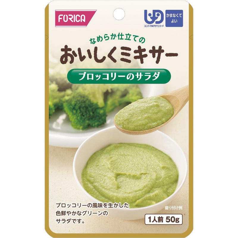 画像1: おいしくミキサー ブロッコリーのサラダ  50g×12▲