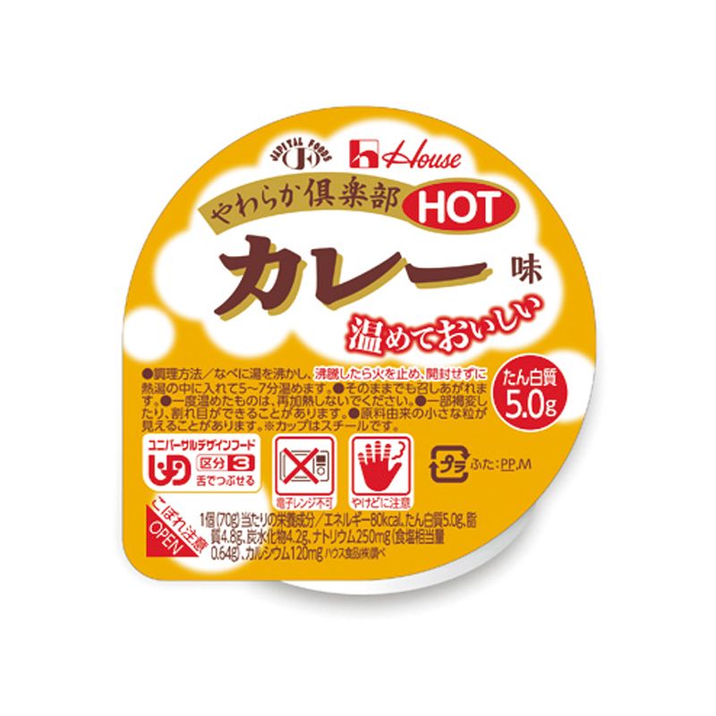 画像1: やわらか倶楽部HOT カレー味  70g