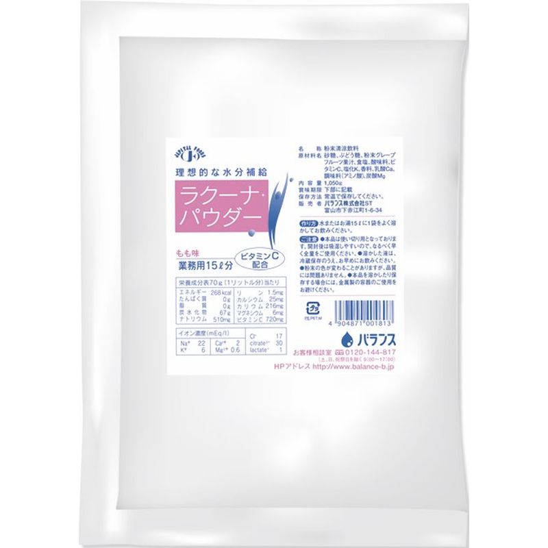 画像1: ラクーナ・パウダーもも味業務用(15L用)  810g